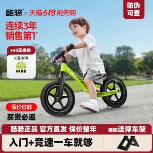8岁小童滑步平行车自行车入门 酷骑S3儿童平衡车S2滑行1