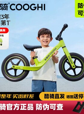 COOGHI酷骑儿童平衡车无脚踏男女孩宝宝滑行1-2-3-6岁小童滑步S3