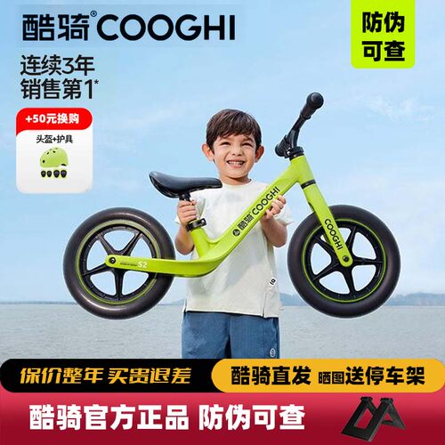 酷骑儿童平衡车无脚踏滑行学步车