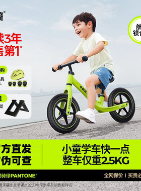 酷骑S2超轻儿童平衡车1-3-6岁滑行滑步宝宝婴儿学步车小童入门