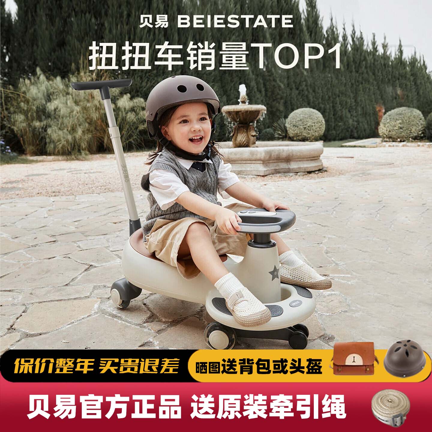 贝易扭扭车儿童溜溜车1一3岁防侧翻摇摇车大人可坐2025新款学步车