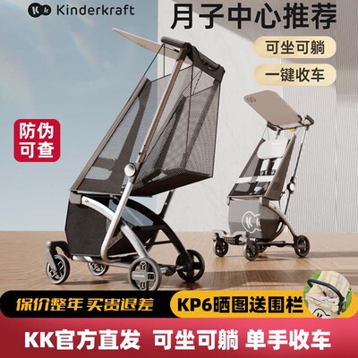 KK口袋婴儿推车一键折叠