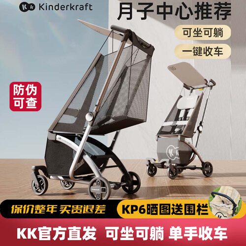 KK口袋婴儿推车一键折叠