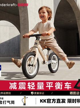 KK儿童平衡车1-6岁防滑减震
