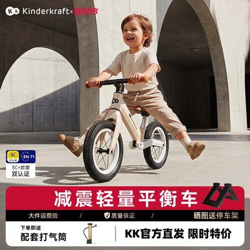 KK儿童平衡车1-6岁防滑减震