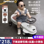 3岁万向轮防侧翻溜溜车 lecoco乐卡扭扭车儿童男女静音宝宝玩具1