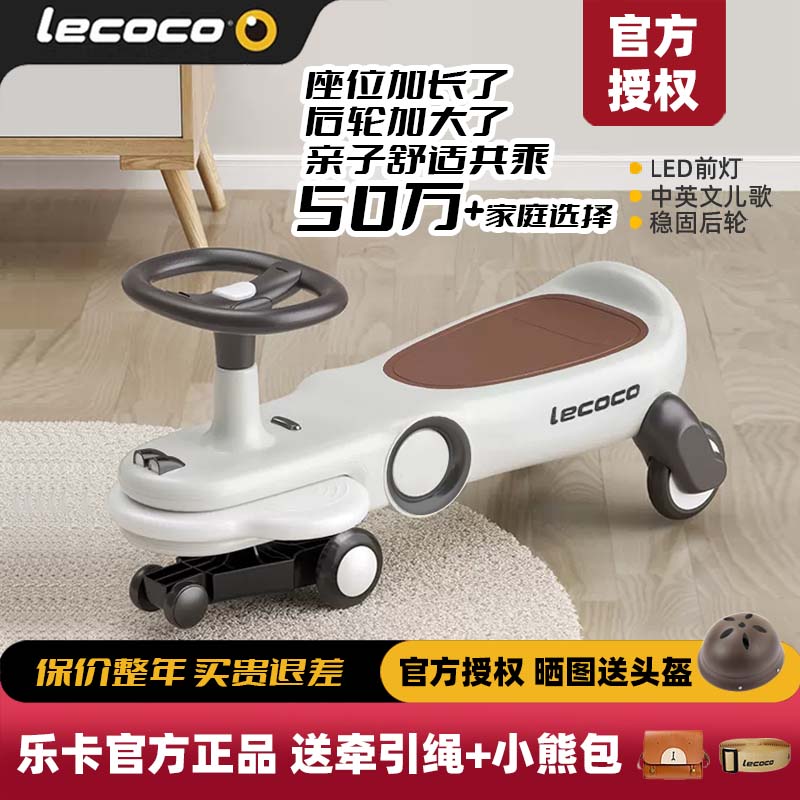 lecoco乐卡扭扭车儿童男女静音宝宝玩具1-3岁万向轮防侧翻溜溜车