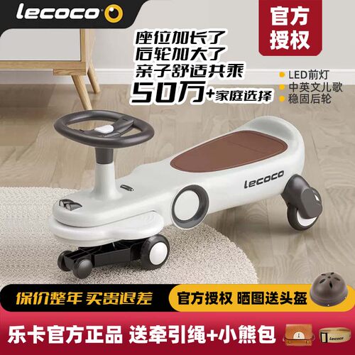 lecoco乐卡扭扭车儿童溜溜万向轮