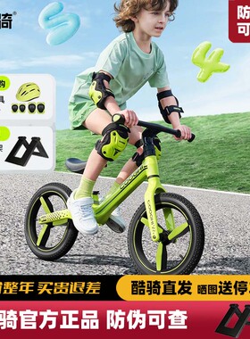 酷骑儿童S4平衡车S2无脚踏男女孩宝宝滑行2-3-6岁小童入门滑步S3