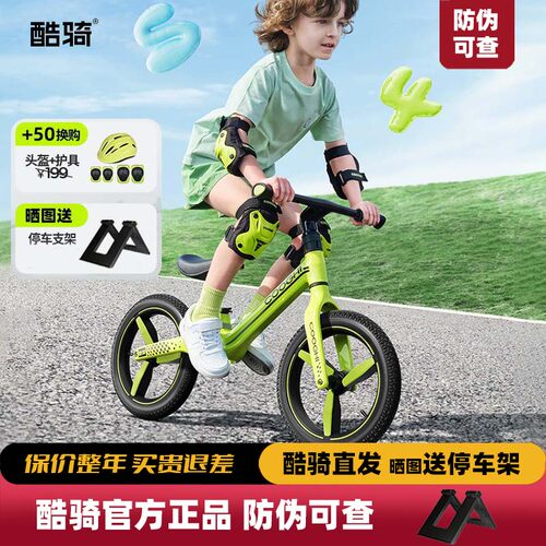 酷骑儿童S4平衡车S2无脚踏男女孩宝宝滑行2-3-6岁小童入门滑步S3