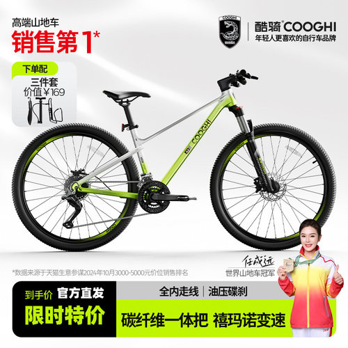 酷骑羚羊山地自行车6-12岁