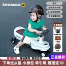 6岁滑行车万向轮 lecoco乐卡4轮闪光静音轮儿童扭扭车玩具18个月