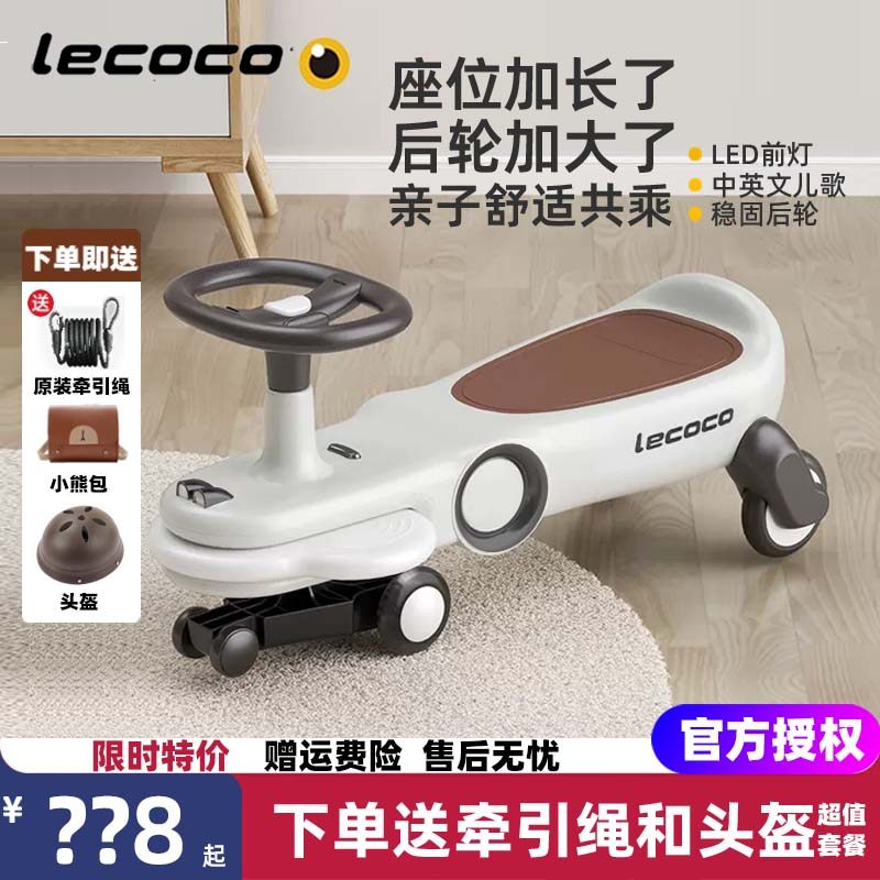 lecoco乐卡扭扭车儿童男女静音宝宝玩具1-3岁万向轮防侧翻溜溜车