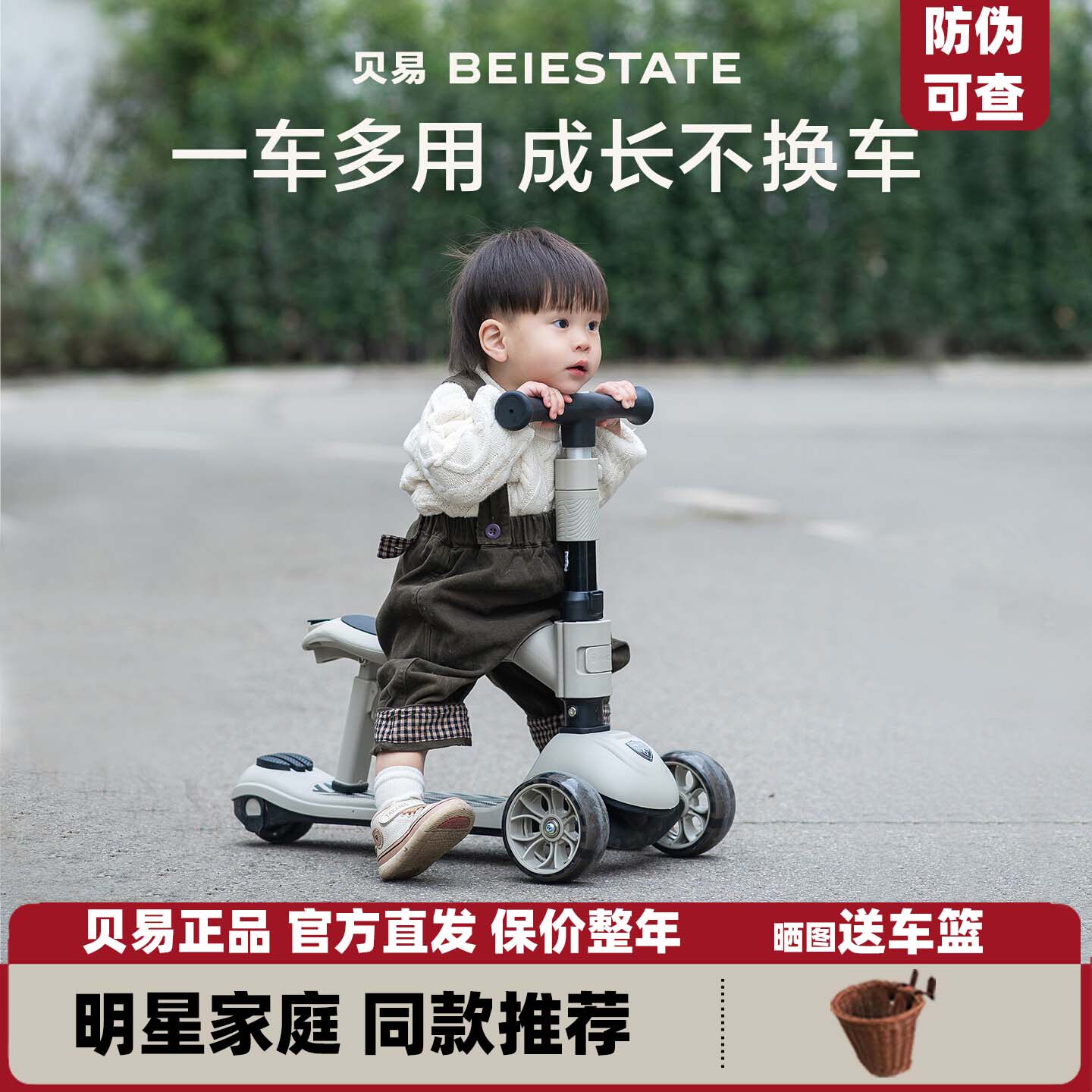 贝易儿童滑板车1到3岁6岁七合一可坐可骑婴儿宝宝学步车溜娃神器,玩具/童车/益智/积木/模型,踏行车/滑行学步车,淘宝优惠券,粉丝福利购,淘宝优惠卷