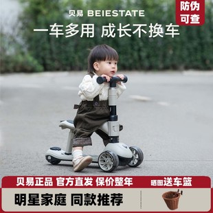 贝易儿童滑板车1到3岁6岁七合一可坐可骑婴儿宝宝学步车溜娃神器