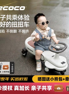 lecoco乐卡扭扭车儿童男女静音摇摇车宝宝玩具1-3岁防侧翻溜溜车