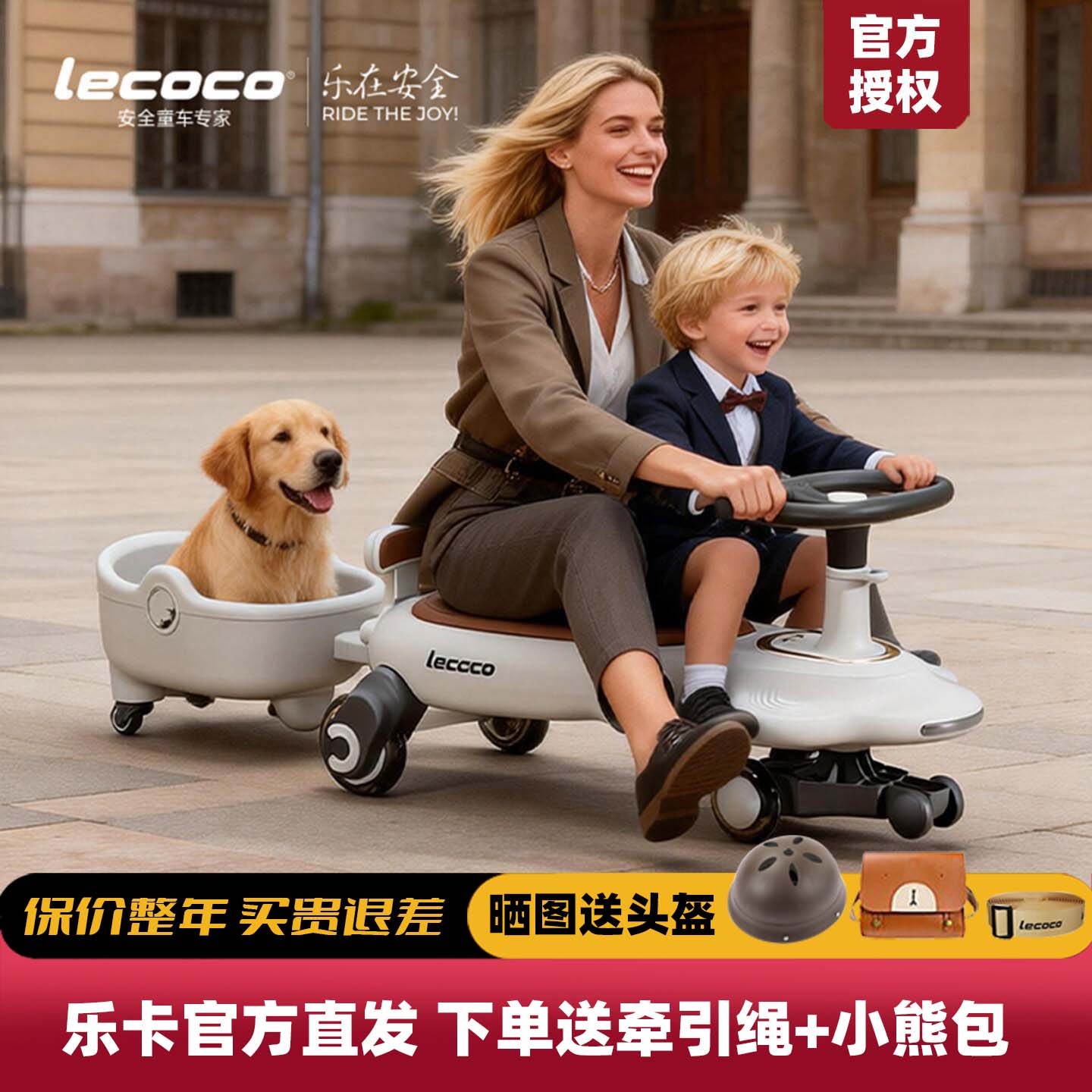 lecoco乐卡儿童扭扭车2-6岁