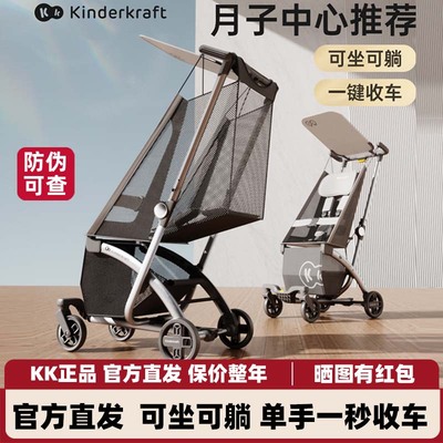 KK口袋婴儿推车一键折叠
