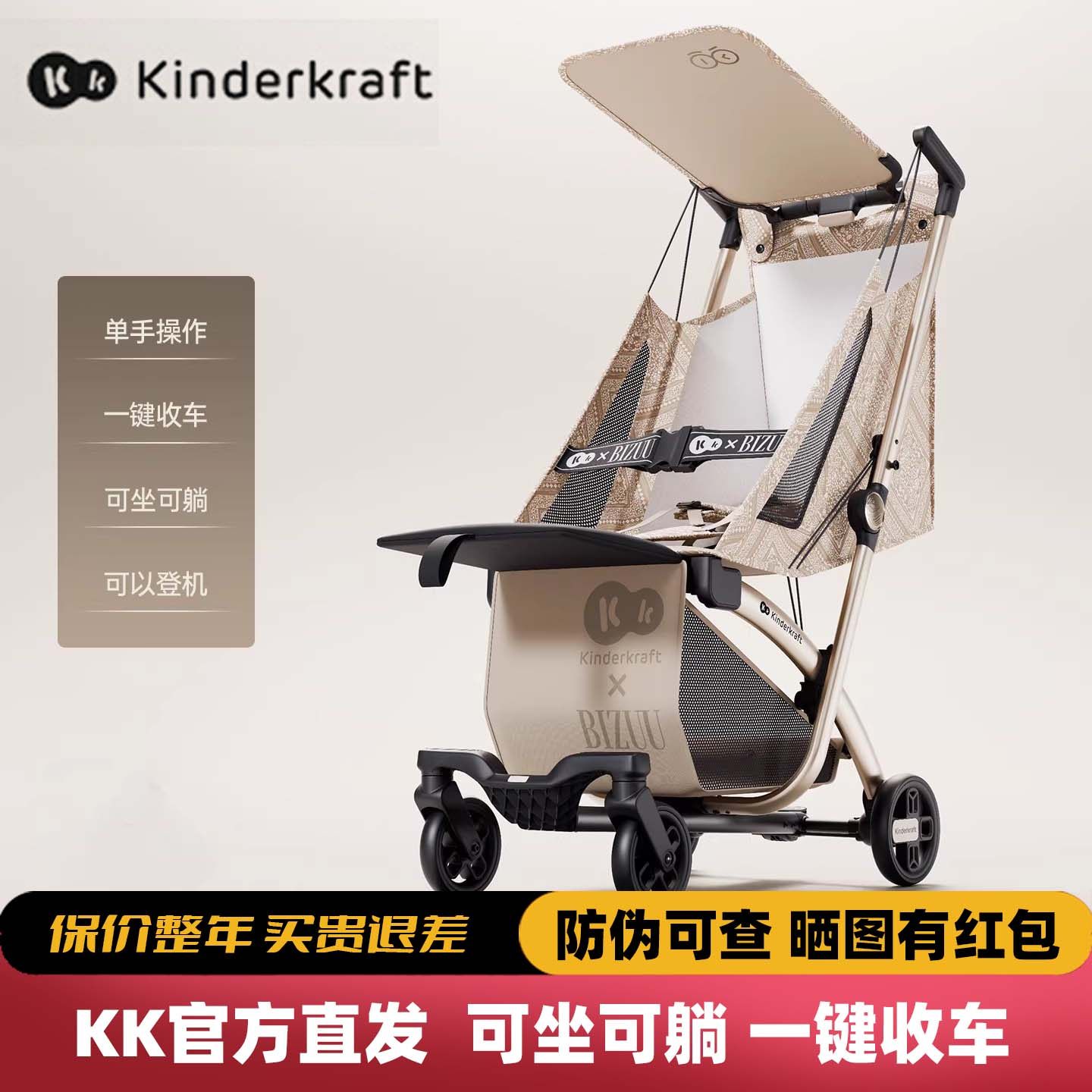 KK口袋可坐可躺遛娃神器一键收车婴儿推车宝宝大童布袋伞车可登机