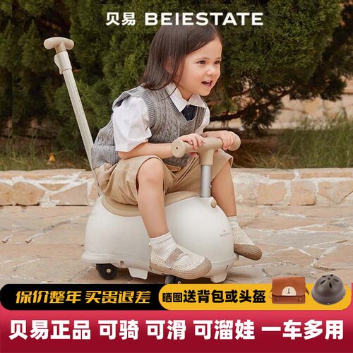 花生扭扭车1-3岁带推杆儿童玩具