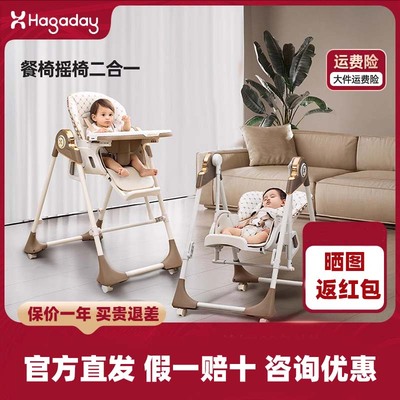 宝宝餐椅儿童餐椅摇椅二合一