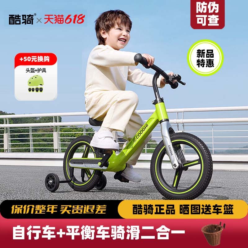 酷骑B3儿童平衡车二合一