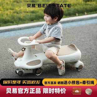 贝易皇室扭扭车带拖斗儿童2岁轻音防侧翻溜溜车大人可坐亲子共乘