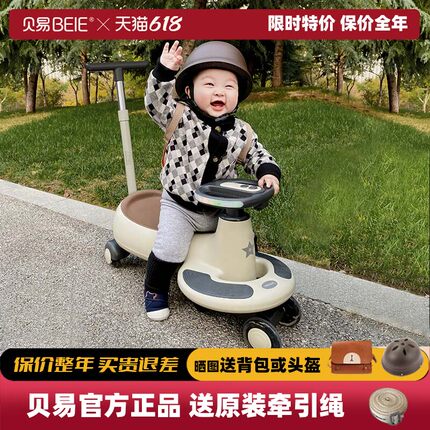 贝易儿童扭扭车1一3岁溜溜车静音防侧翻宝宝车大人可坐摇摇车