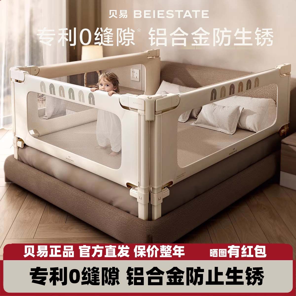 贝易升级款压床式床围栏宝宝防摔防护栏不卡手围栏婴儿防护栏升降,婴童用品,床护栏,淘宝优惠券,粉丝福利购,淘宝优惠卷