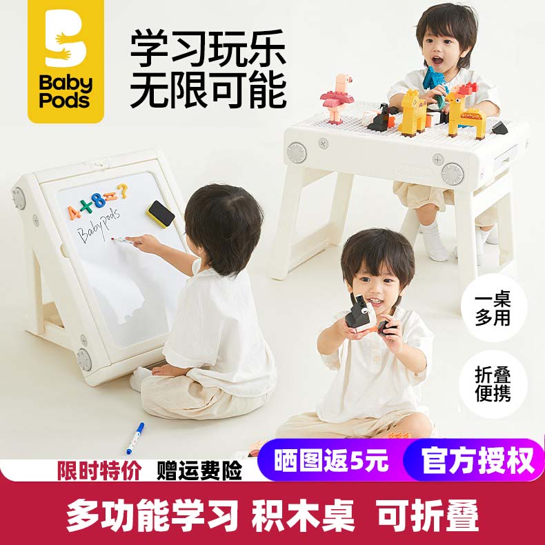 babypods儿童多功能积木桌男女孩大颗粒益智拼装游戏画板玩具桌子