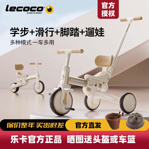 多功能溜娃三轮车平衡车