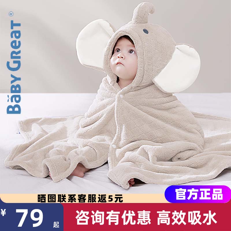 babygreat婴儿浴巾儿童浴袍