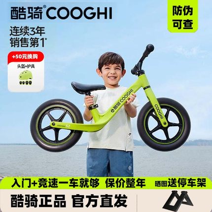 COOGHI酷骑儿童平衡车无脚踏男女孩宝宝滑行1-2-3-6岁小童滑步S3