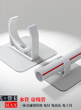 免打孔水管卡扣穿线管管夹固定器软管PPR管线燃气管u型免钉3分4分