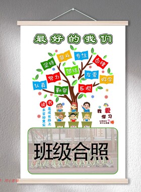 学校教室卷轴激励志字画班级文化学习挂画书房标语装饰画实木挂轴