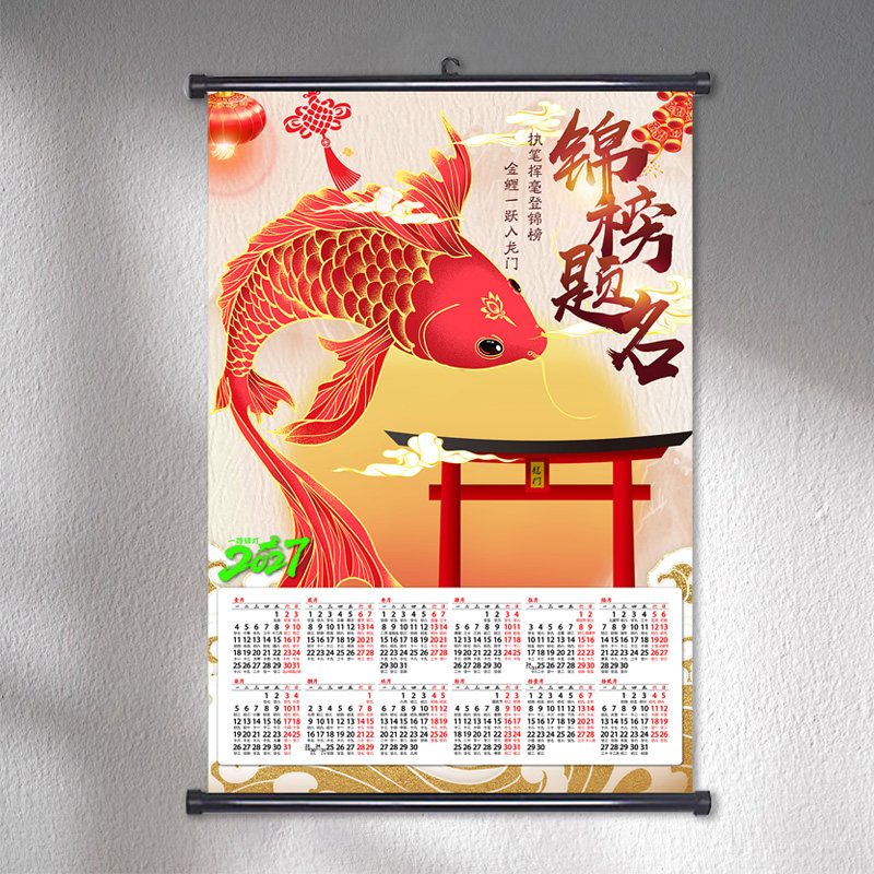挂历2027年单张倒计时可写字中考周边考神金榜题名锦鲤日历书房画