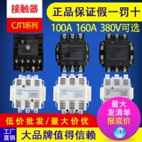 Zhengtai AC Contctor CJ20 CJT1 10A 20A 40A 60A 100A 160A 220V 380V