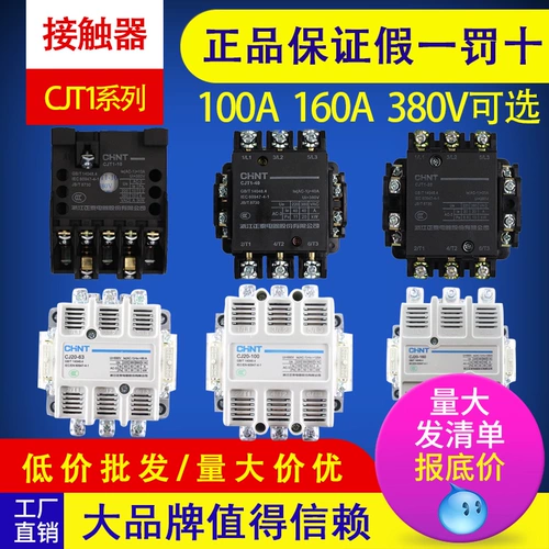 Zhengtai AC Contctor CJ20 CJT1 10A 20A 40A 60A 100A 160A 220V 380V