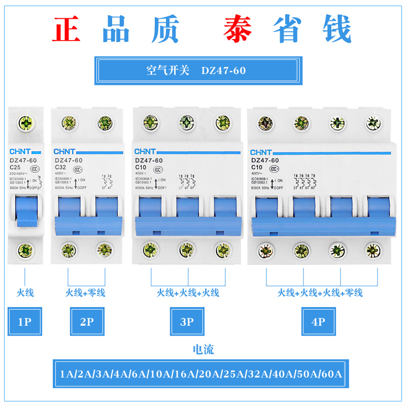 ÕýÌ© ¶Ï·Æ÷ ¼ÒÓà ¿ÕÆø¿ª¹ØÐ¡ÐÍ DZ47-60/63 DZ158-125 DZ267-32
