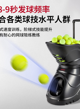 斯波阿斯T2300APP网球自动发球机训练器中考发射教练陪自练装备