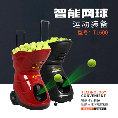 斯波阿斯T1600网球发球机自动发球机训练器练习器陪练器带锂电池