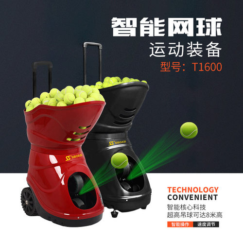 斯波阿斯T1600网球发球机自动发球机训练器练习器陪练器带锂电池