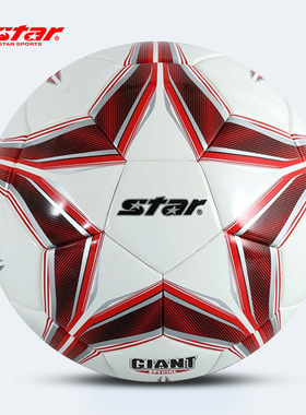 STAR世达足球PU 缠线内胆 耐磨机缝训练5号SB8275C 4号SB8274C