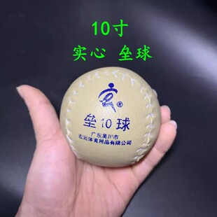 硬式棒球软式棒垒球10寸的球小学生儿童投掷比赛训练专用擂磊用球
