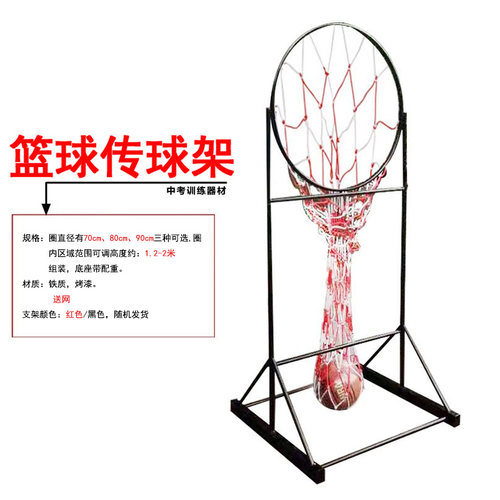 篮球训练架70CM/80CM可调