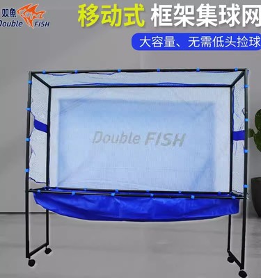 双鱼乒乓球网架便携式可移动标准网架乒乓球桌网集球网S3 s2 S1