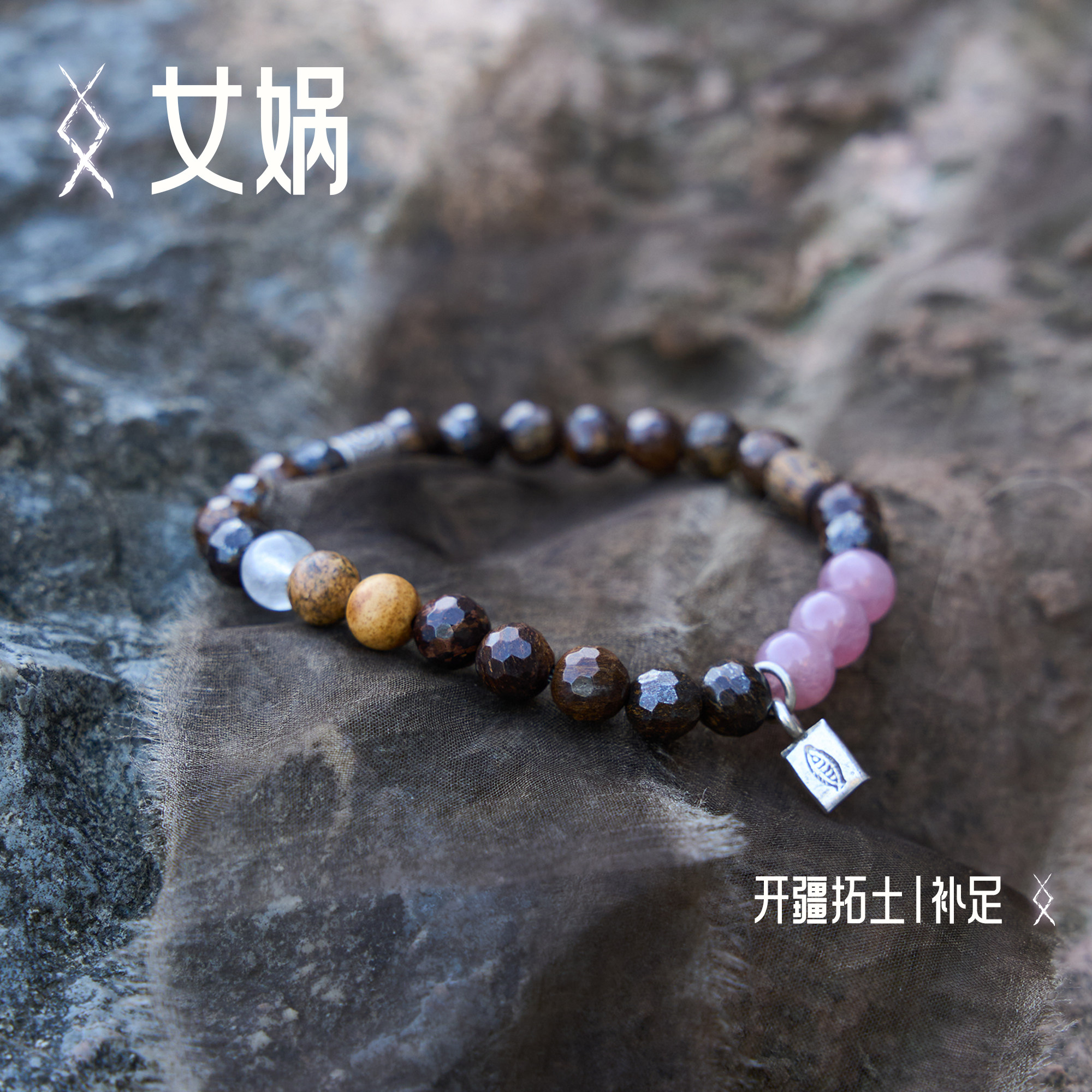 三坛星石【女娲】开疆拓土/补足 小众高级粉水晶足银情侣手串手链,饰品/流行首饰/时尚饰品新,手饰/手串,淘宝优惠券,粉丝福利购,淘宝优惠卷