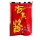 正宗东北哈尔滨香其酱100g东北辣熟酱大豆酱黑龙江大酱20袋 包邮