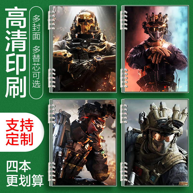 三角洲行动游戏周边可拆卸笔记本红狼威龙学生日记本a5横线本子B5