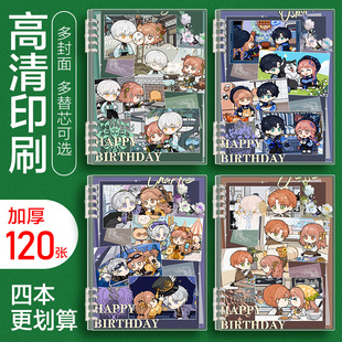 光与夜之恋周边可拆卸活页笔记本学生专用日记A5横线空白内页本B5